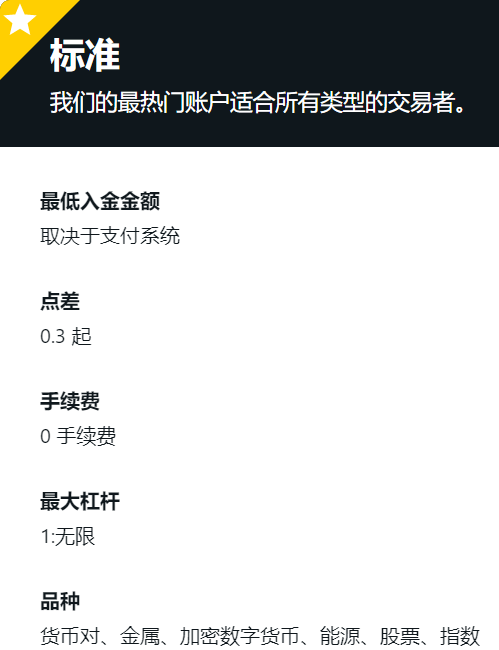 MT4标准账户、MT5标准账户（开户）