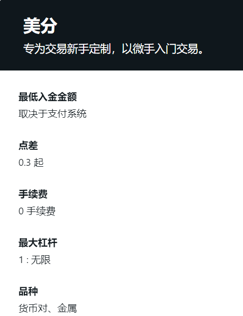Exness美分账户（开户）