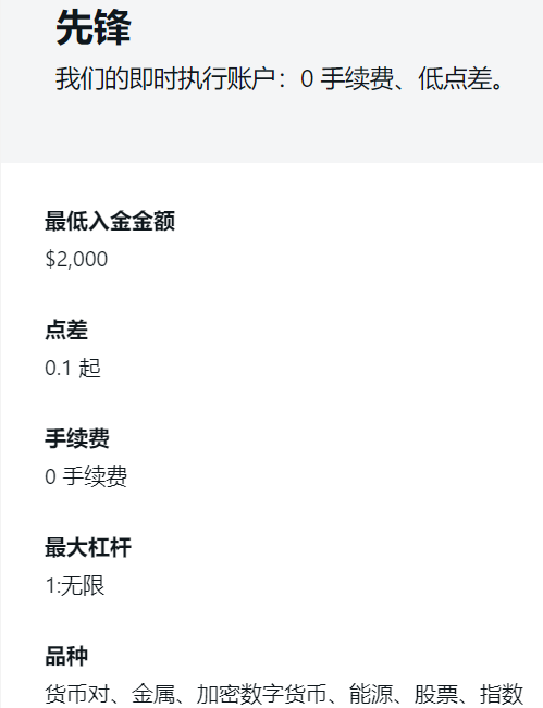 Exness先锋MT4账户（开户）
